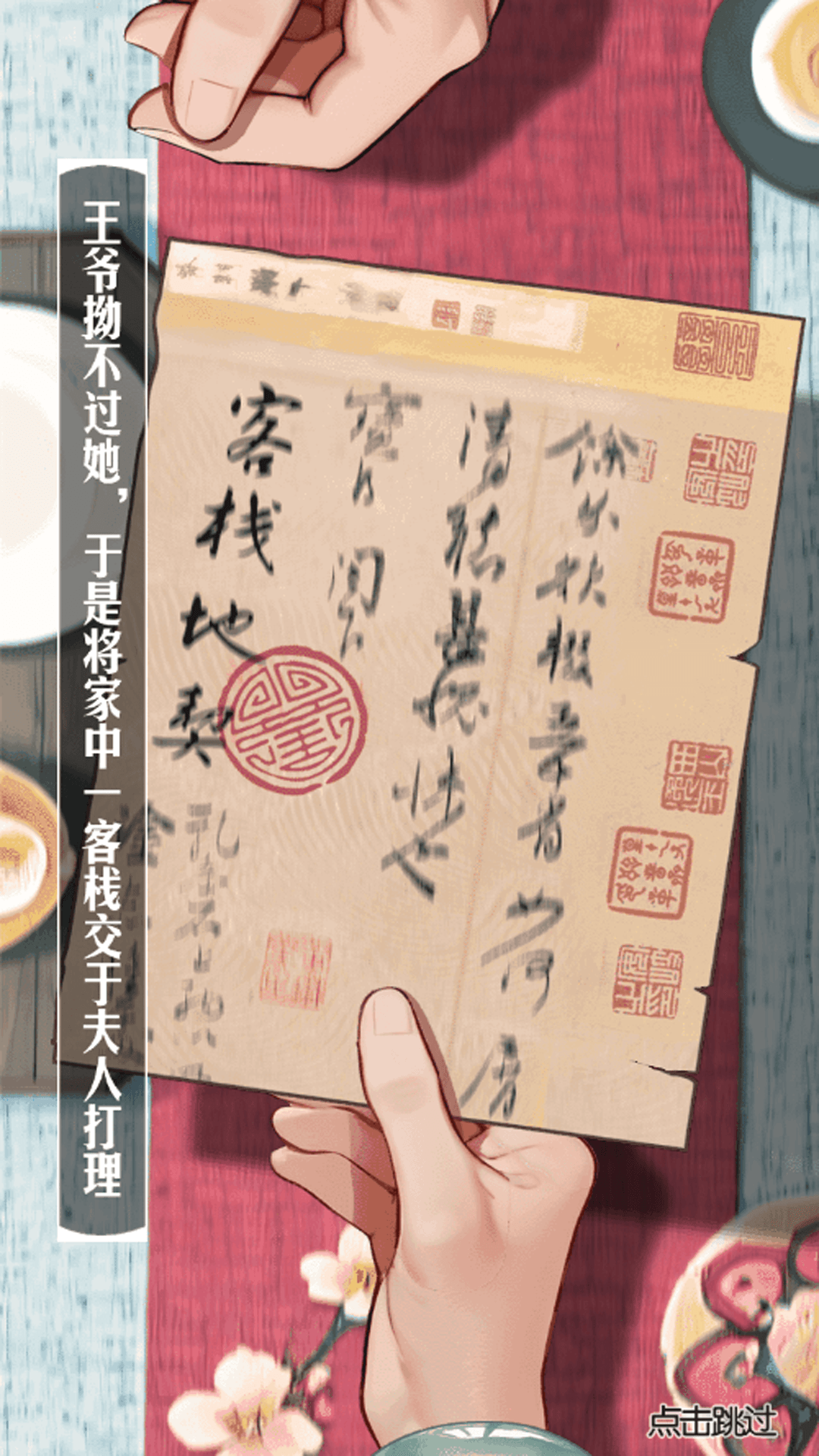 客栈装修改造游戏图1