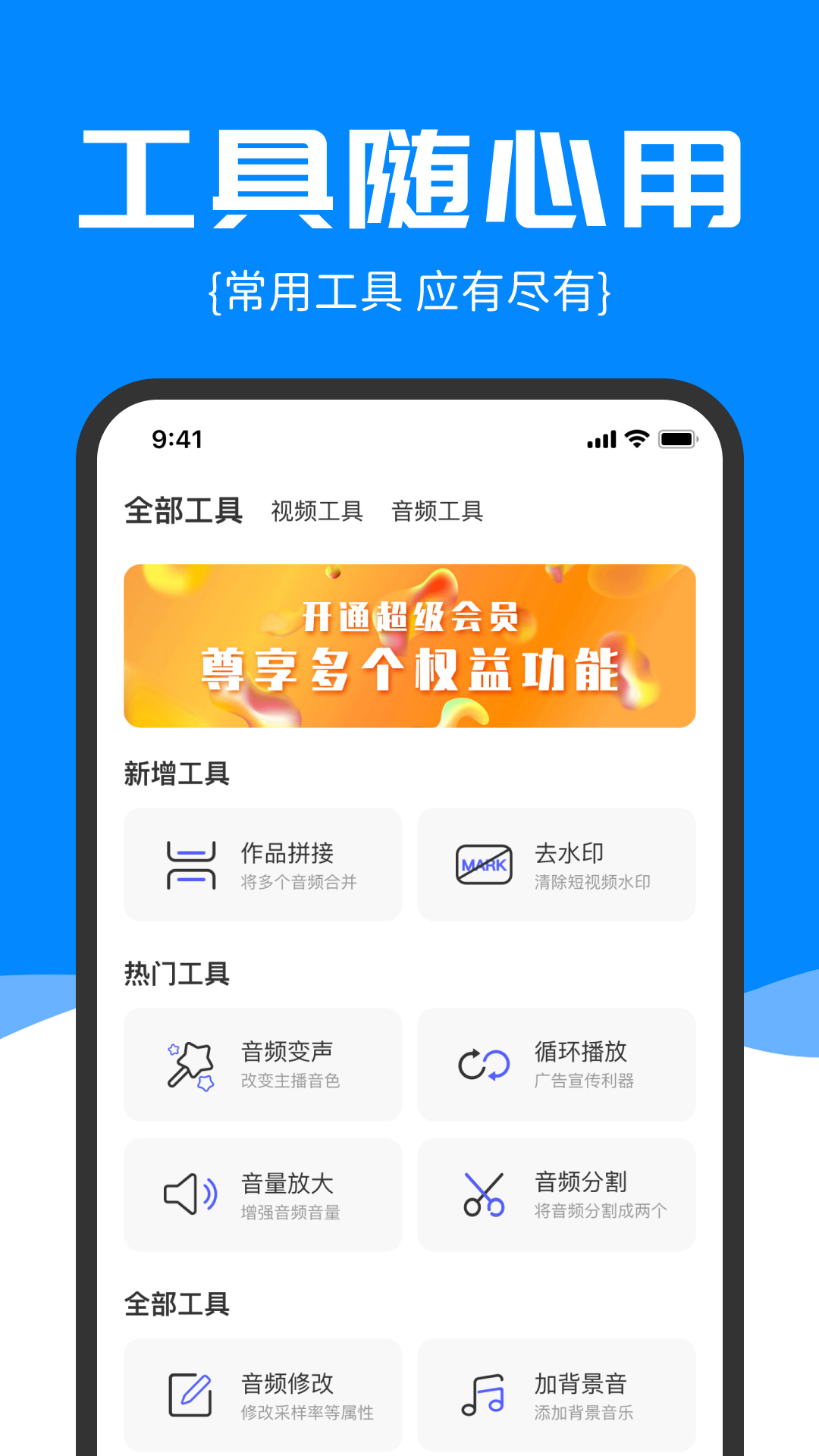 精准录音转文字正版图4