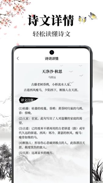 萝卜书摘官方版