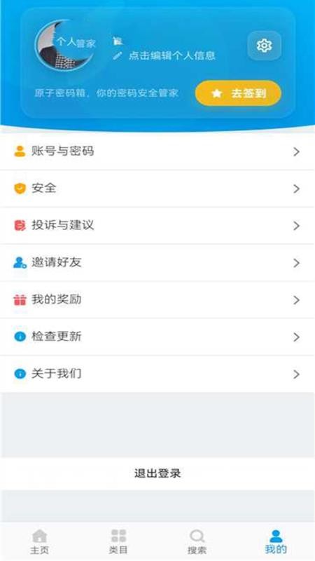 原子密码箱手机正版图1