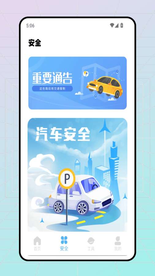 驾校模拟3d软件手机最新版图2