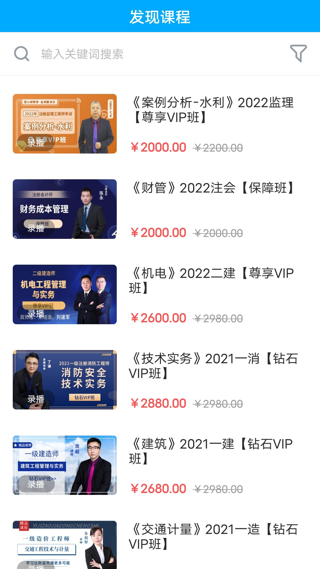 龙匠网校最新免费版图2