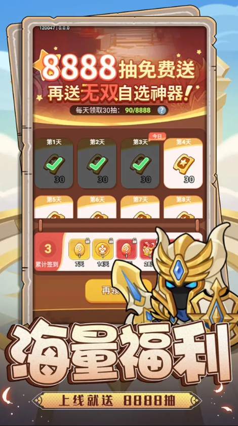 神将通用版