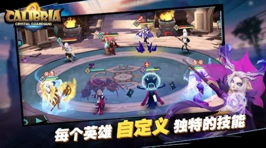 卡拉希尔战记：水晶守卫者官方正版图3