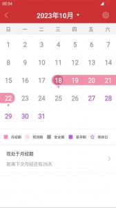 桔子万年历app