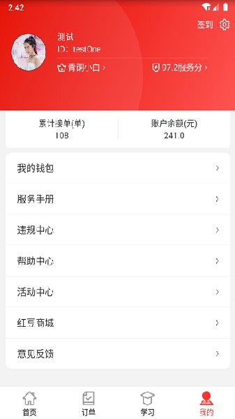 红背心免费原版图3