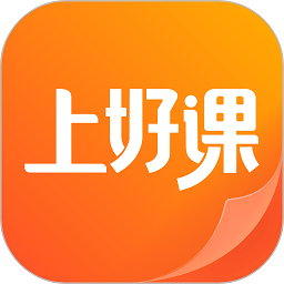 上好课最新免费版