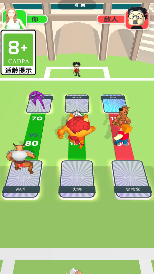 巨人向前冲手游直装版图3