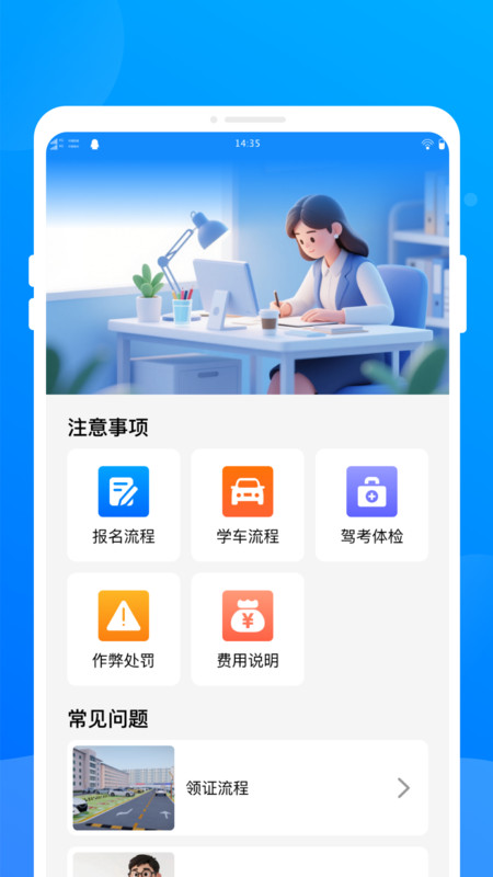 极速驾考方程式