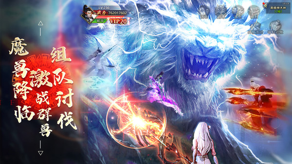 仙侠神域官方版图1