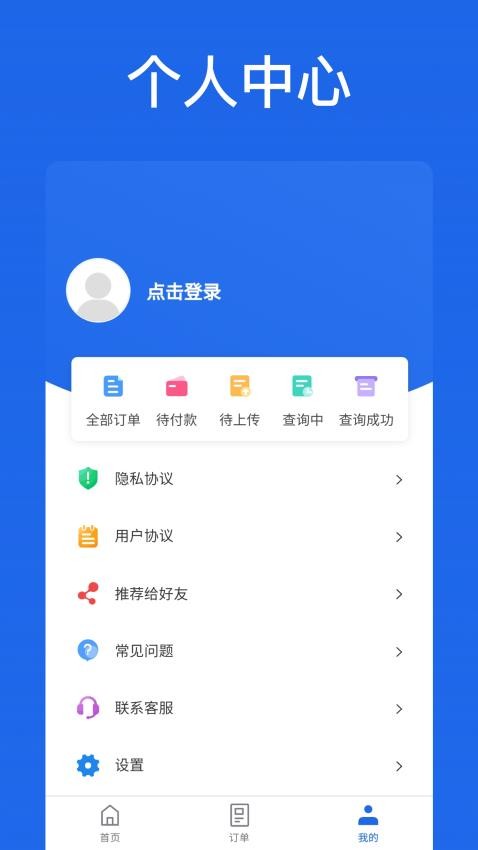 优选查车免费原版图3