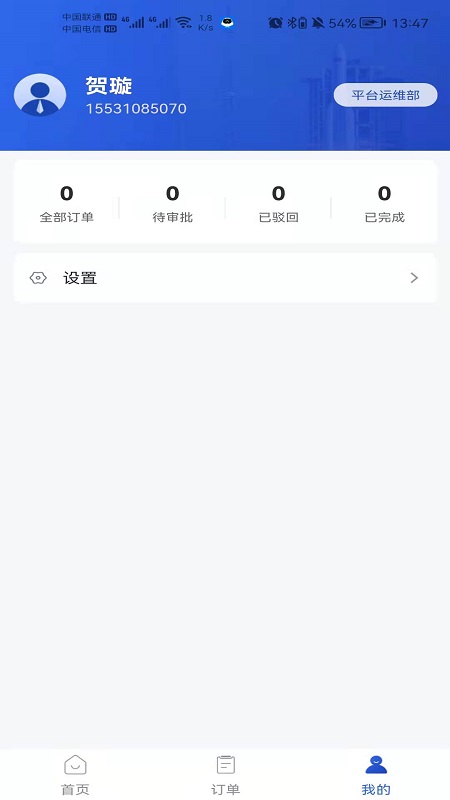 职工加班餐通用版