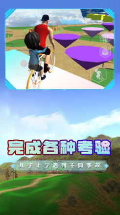 爸爸送儿子去学校(2)