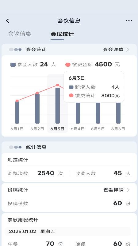 学术会手机免费版图2