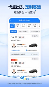 快点出发打车(3)