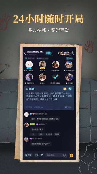 心跳海龟汤安卓版