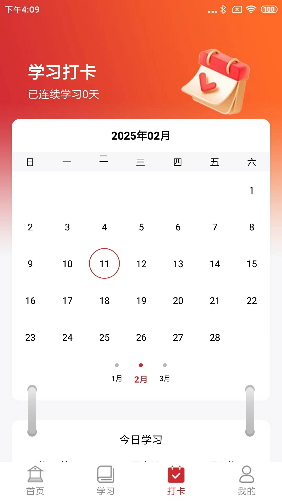 学俄语手机版