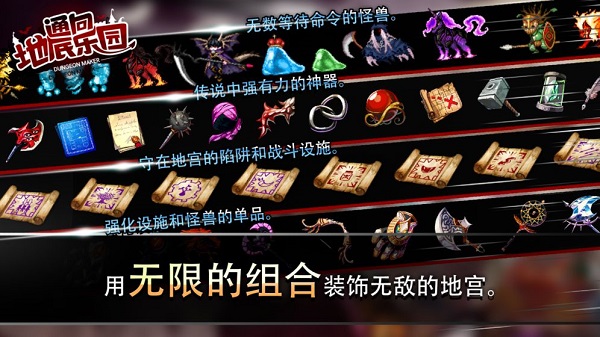 通向地底乐园最新版图2