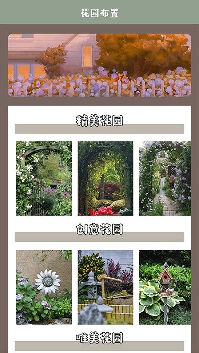 花草录植物识别直装版图3