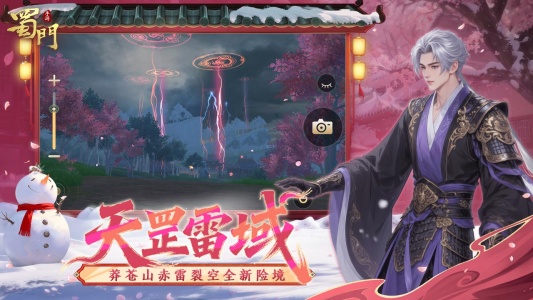蜀门bilibili版
