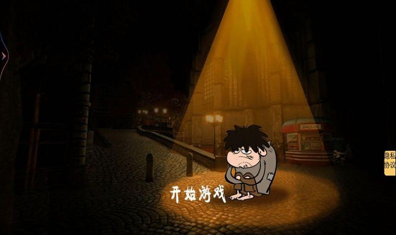 乞丐变总裁原版图2