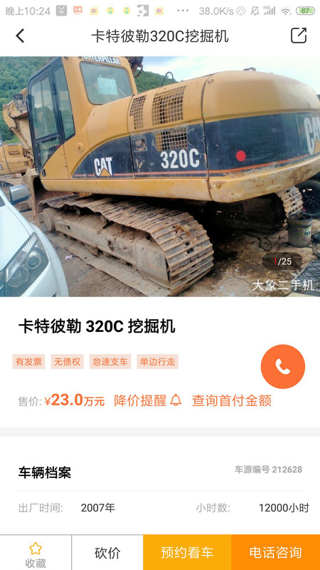 大象二官方版图3