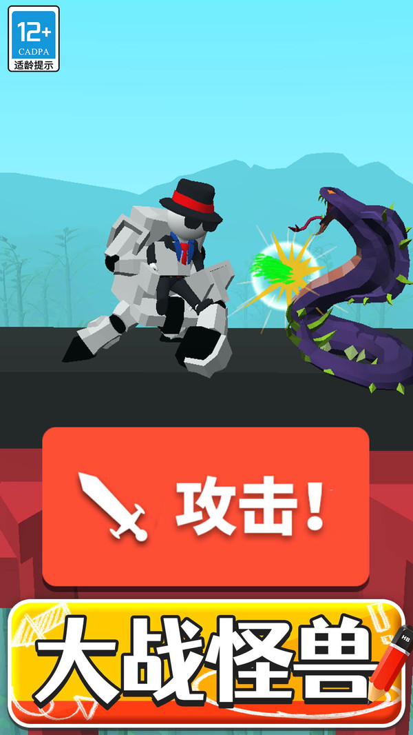 画把武器手游无广告版