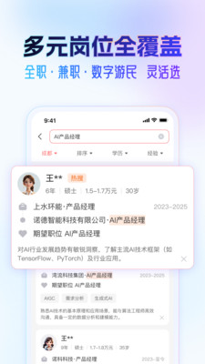 九州聘软件安卓官方版