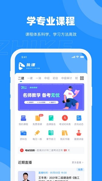 执课原版图3