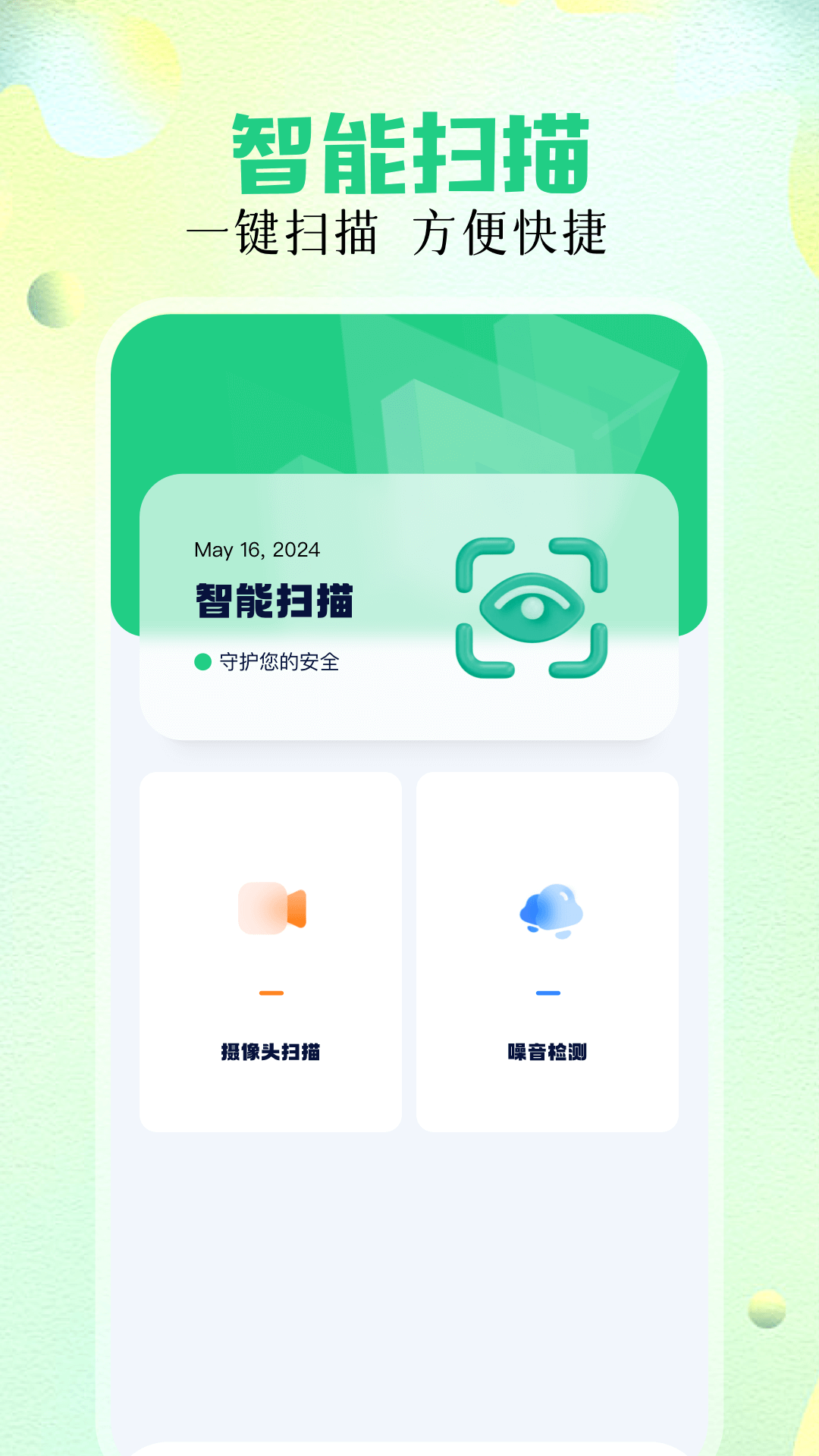 万能遥控精灵安卓直装版图2