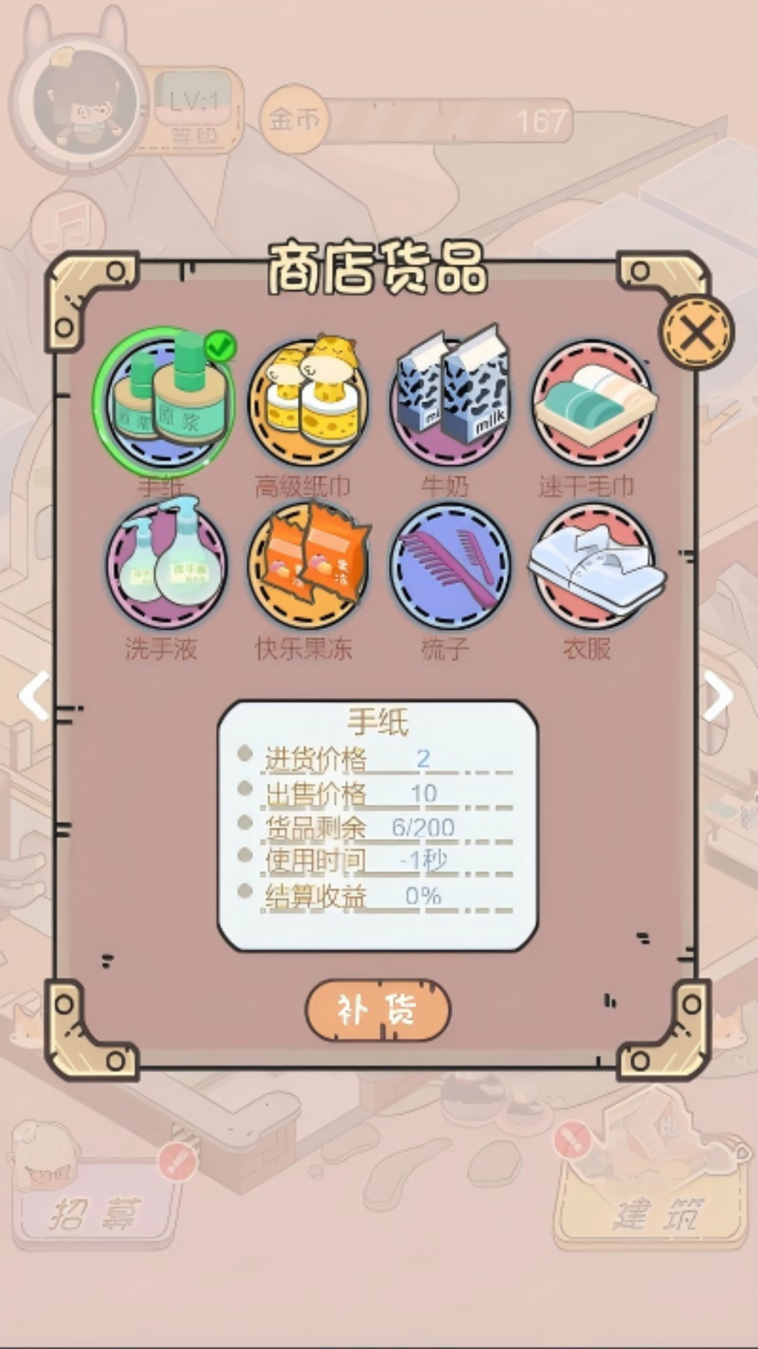 经营赚达不溜游戏