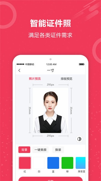 自动抠图原版图2