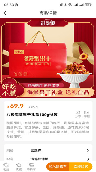 绿色有机官方正版图2