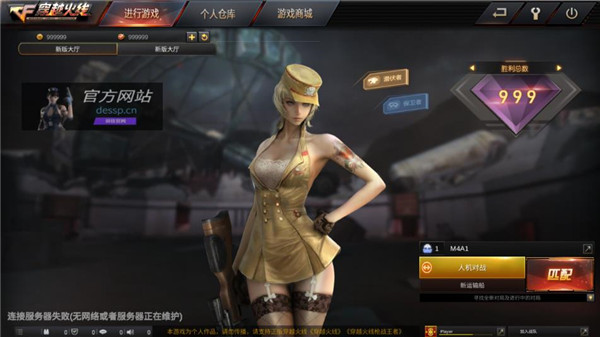GZ穿越火线无广告版