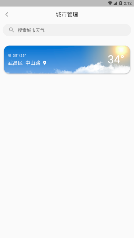 毒汤天气最新免费版图1
