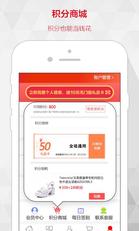 优购时尚商城无广告版图3