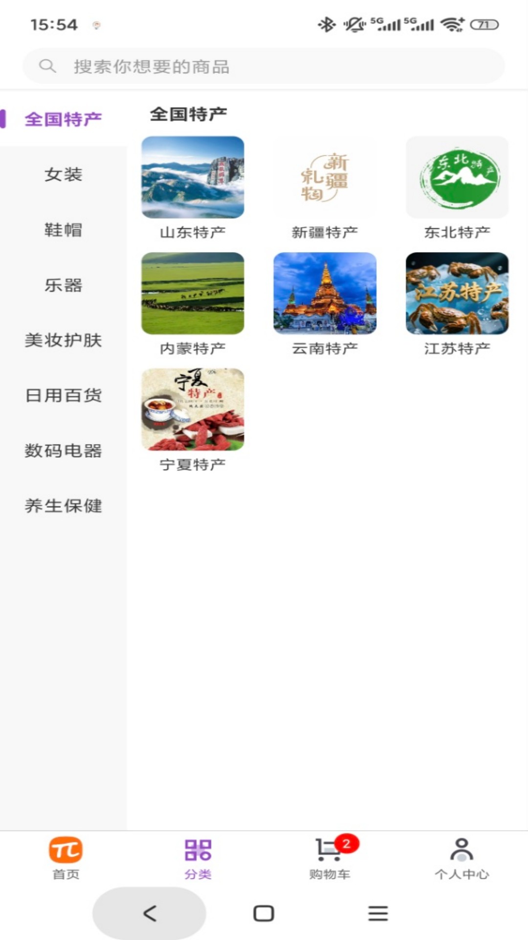 派悦尊享手机最新版图3