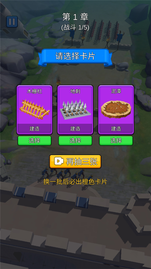 城堡战争手游免费版