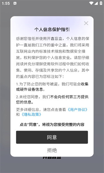 开鑫盲盒直装版图3