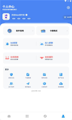 优创store软件通用版截图2