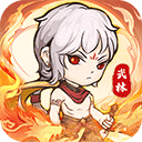 自创武林手游免费版