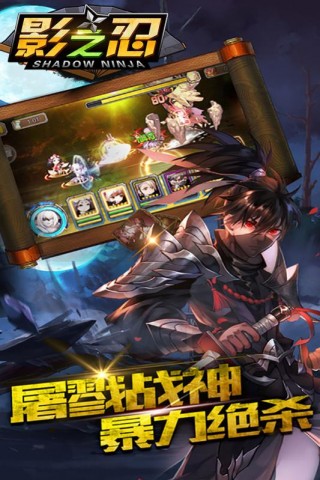 影之忍法：疾风传安卓版
