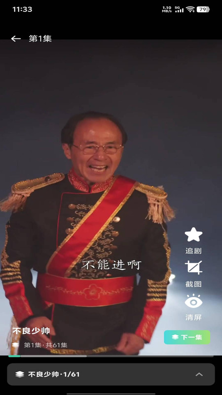 全平台短剧手机版图2