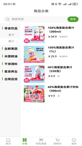 绿色有机官方正版图4