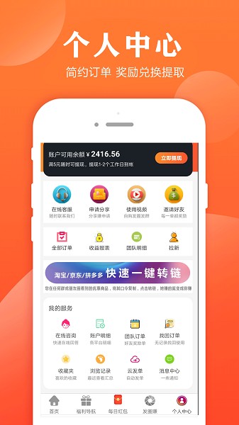 小智帮帮手官方版图1