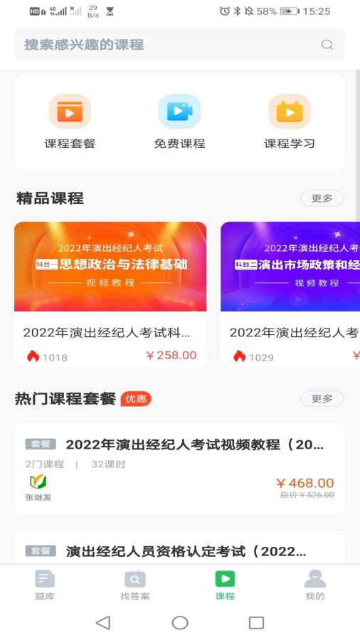 审计师题库直装版图2