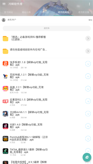 冷眸软件库(3)