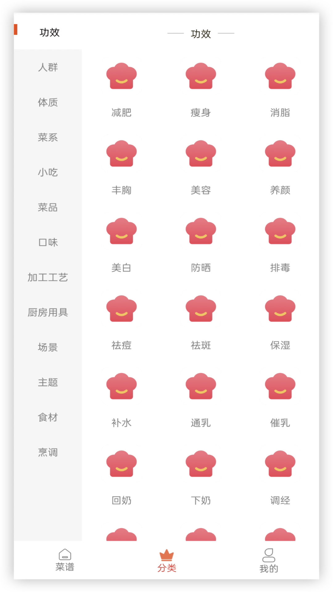 叮咚健康菜谱官方最新版图3