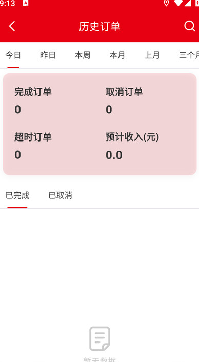 京跑跑最新版