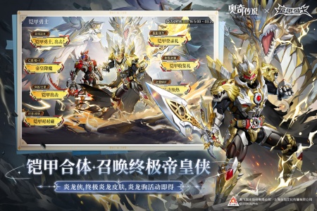 奥奇传说应用宝版